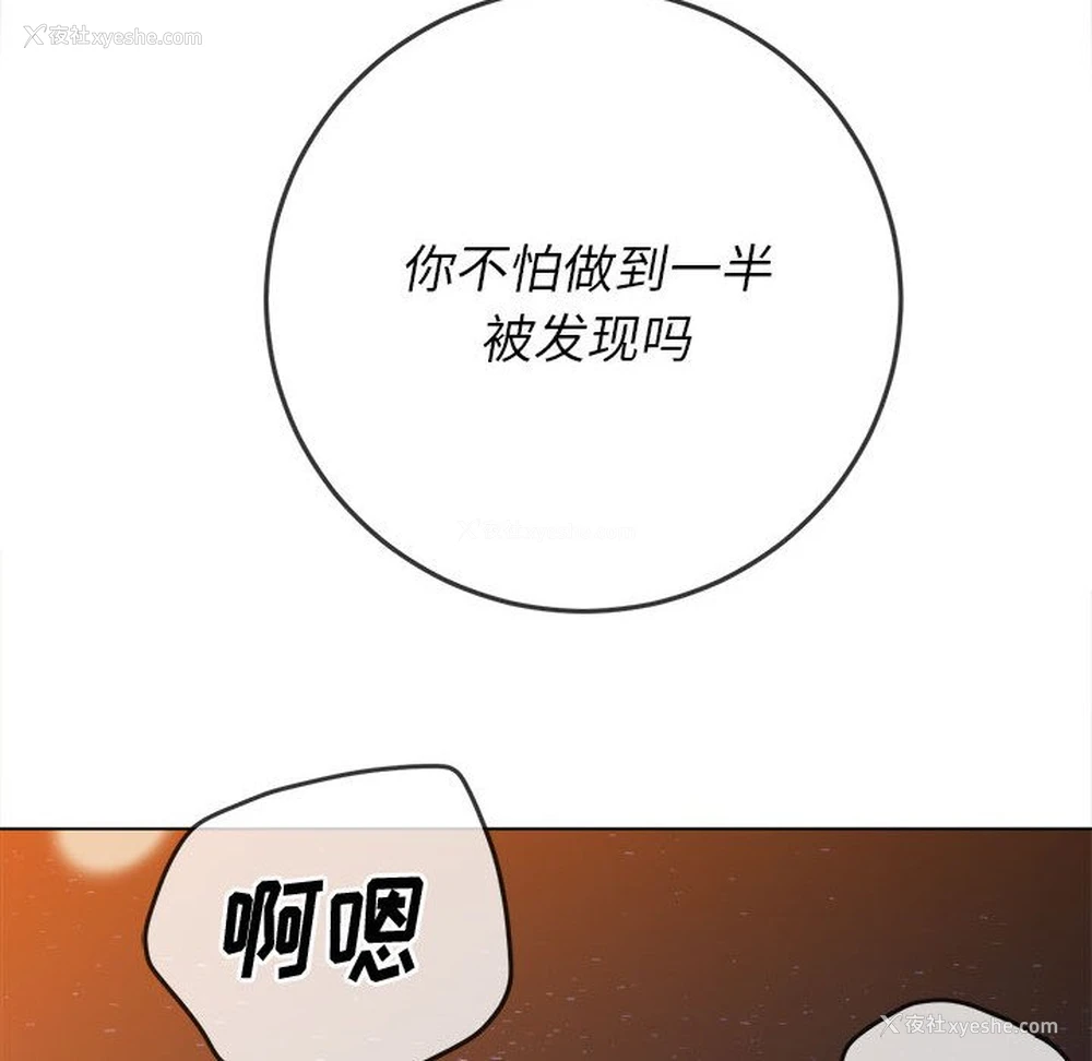 103P - 恶女勾勾缠