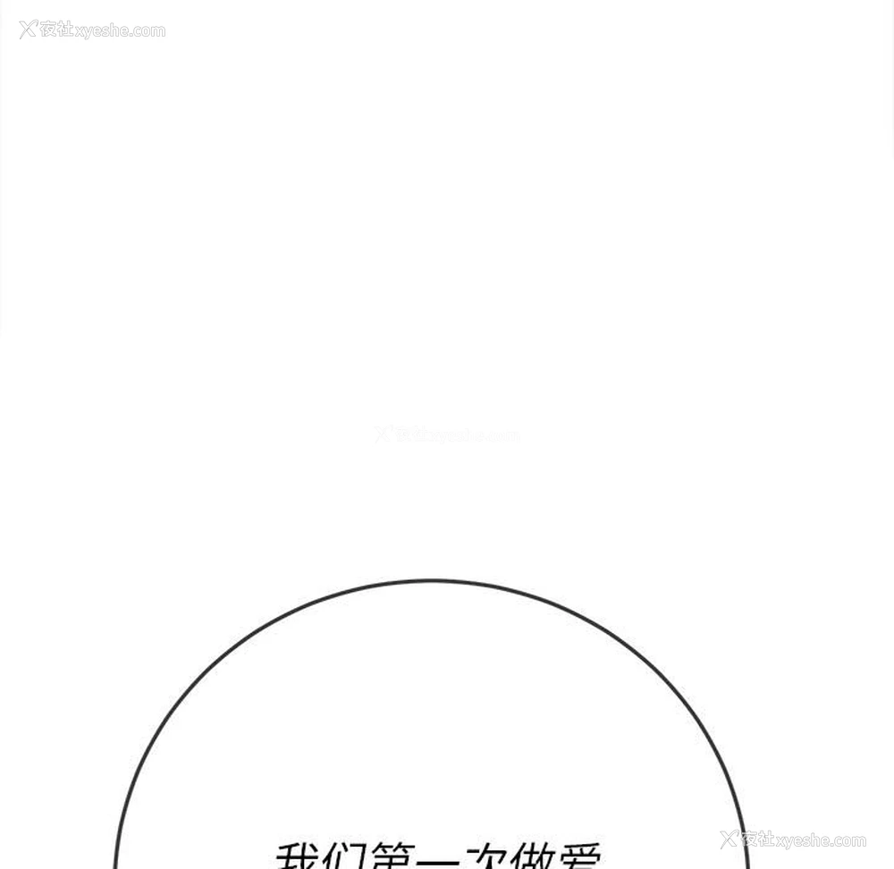 111P - 恶女勾勾缠