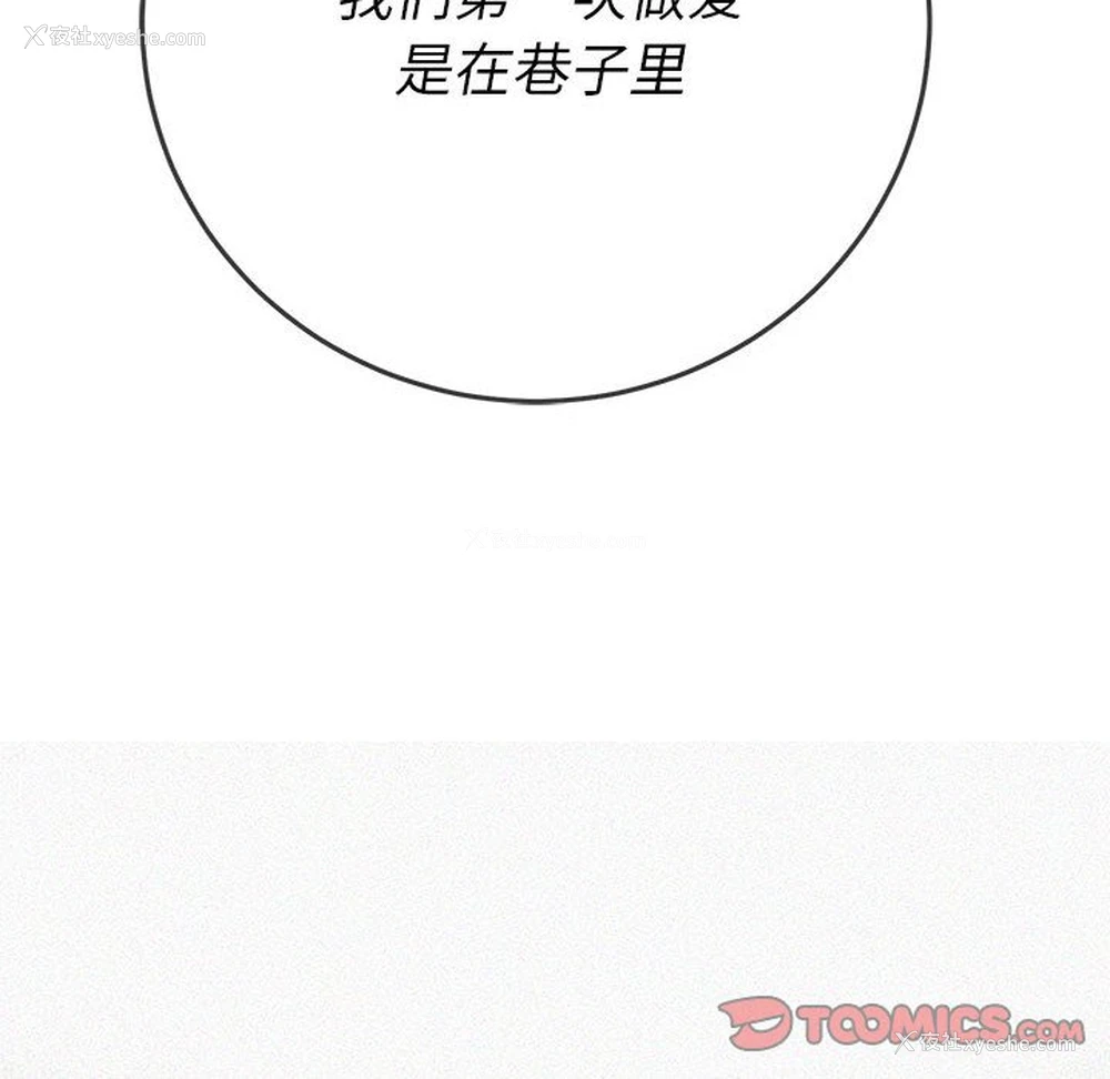 112P - 恶女勾勾缠