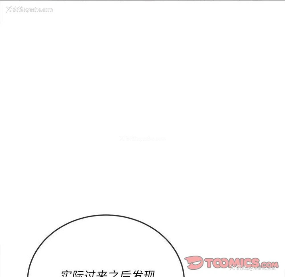 172P - 恶女勾勾缠