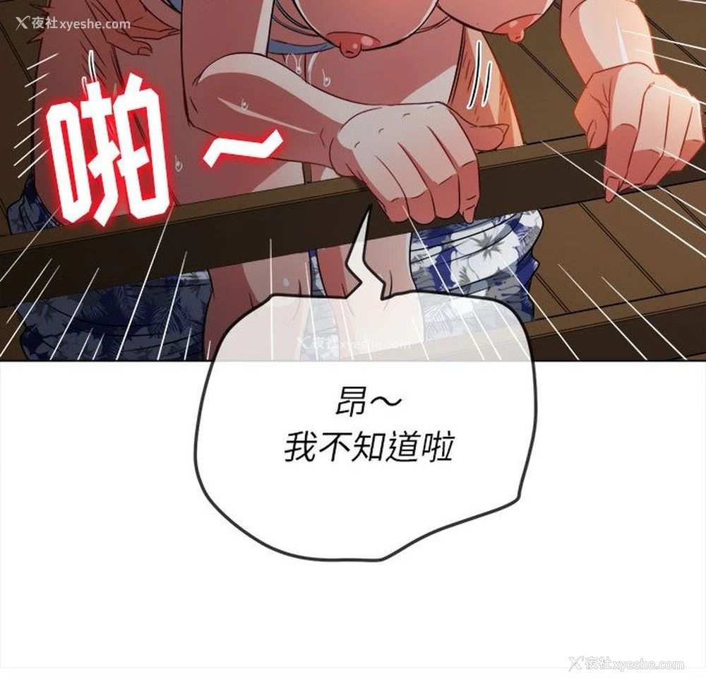 180P - 恶女勾勾缠