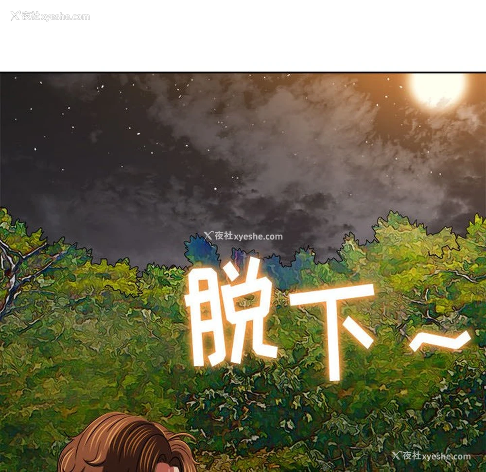 8P - 恶女勾勾缠