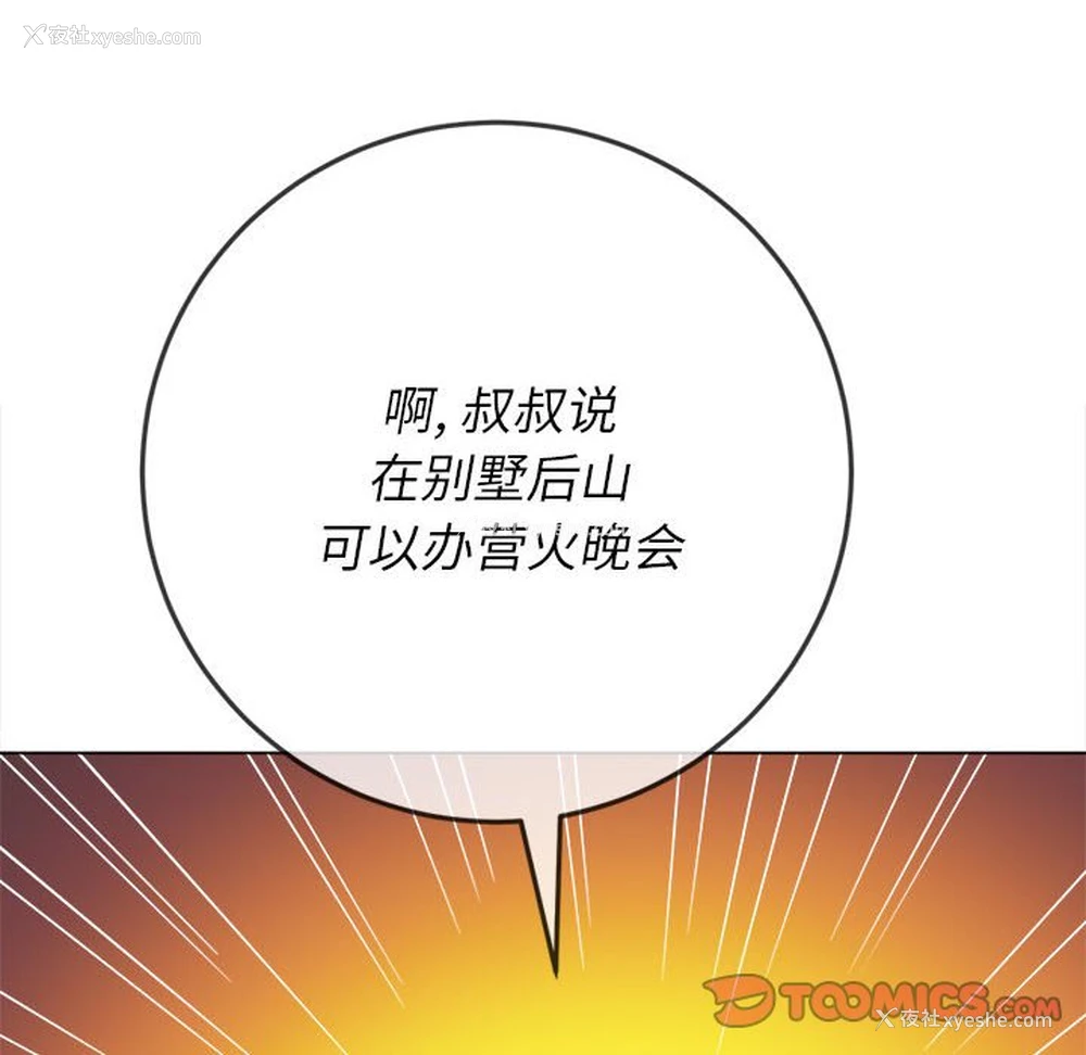 137P - 恶女勾勾缠