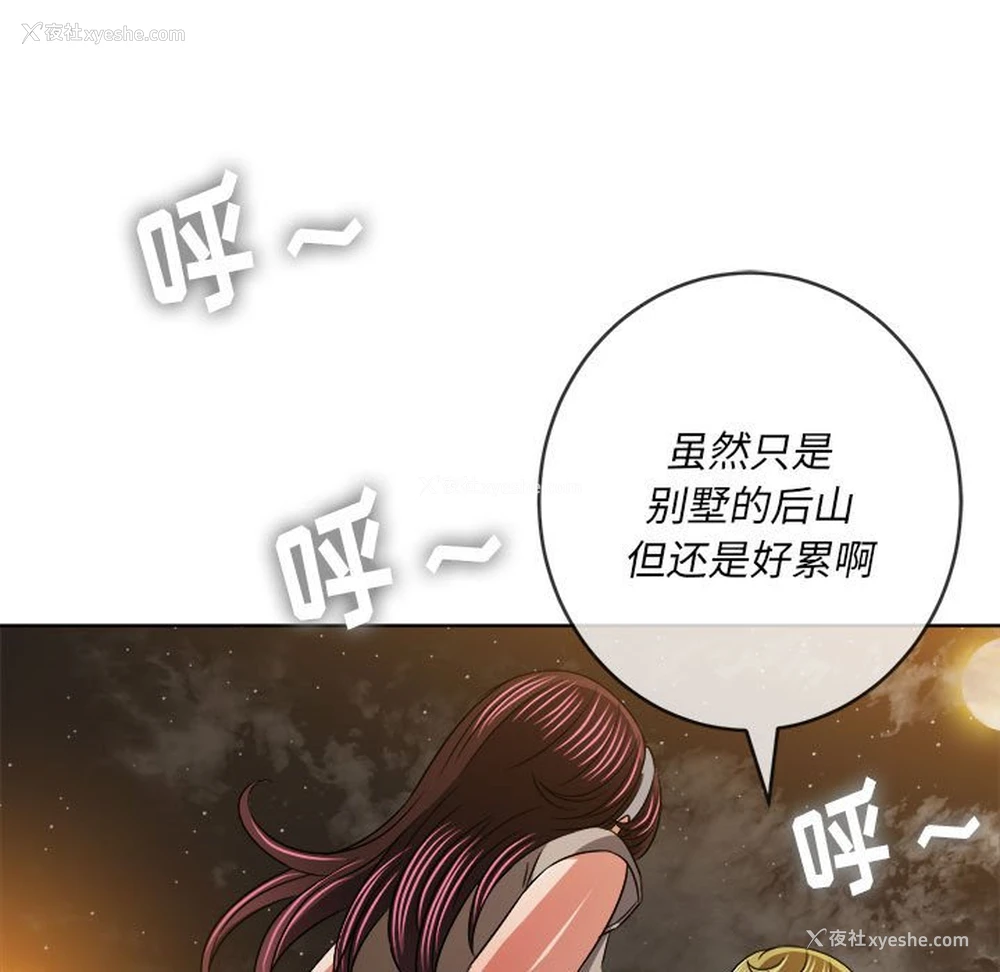 141P - 恶女勾勾缠