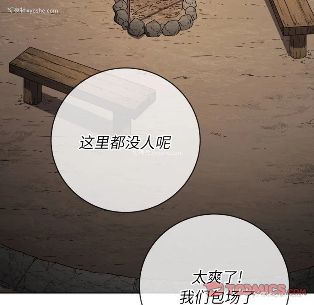 146P - 恶女勾勾缠