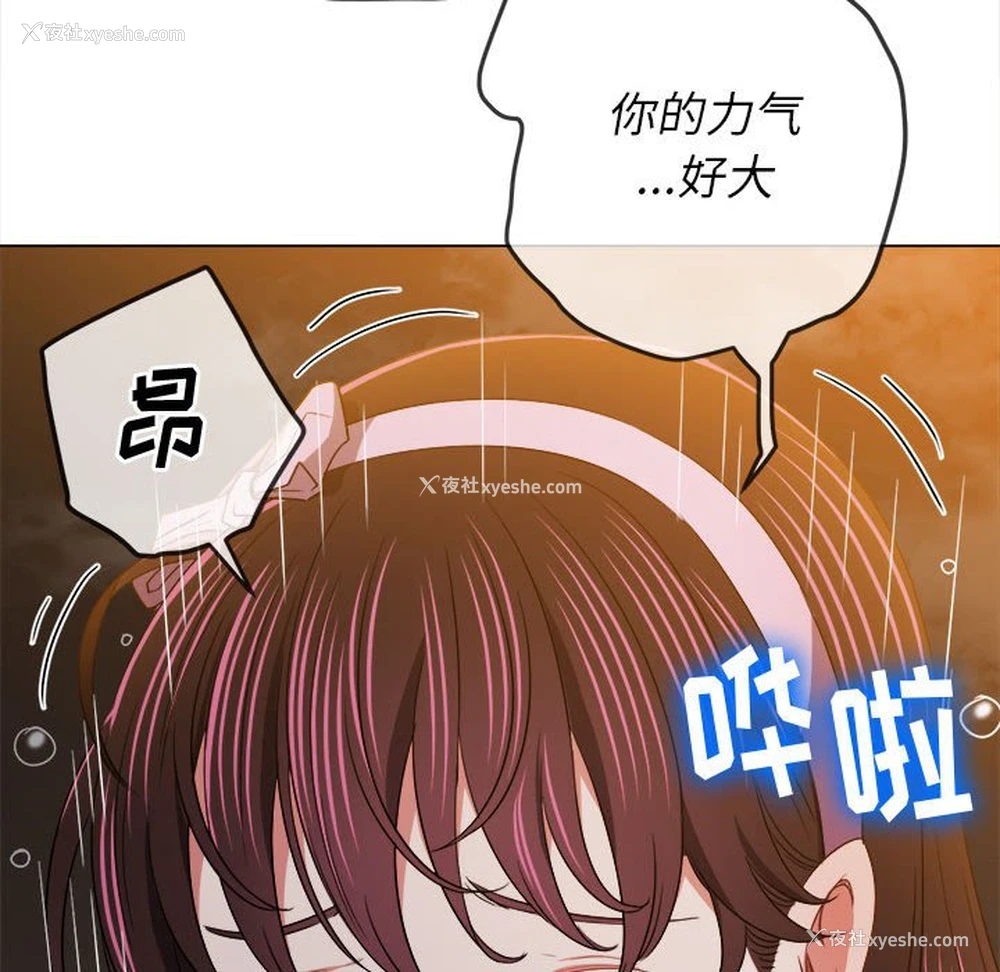 14P - 恶女勾勾缠