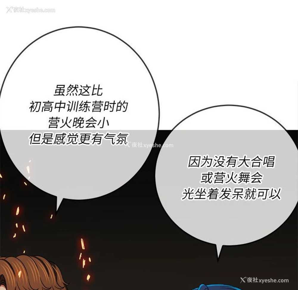 154P - 恶女勾勾缠