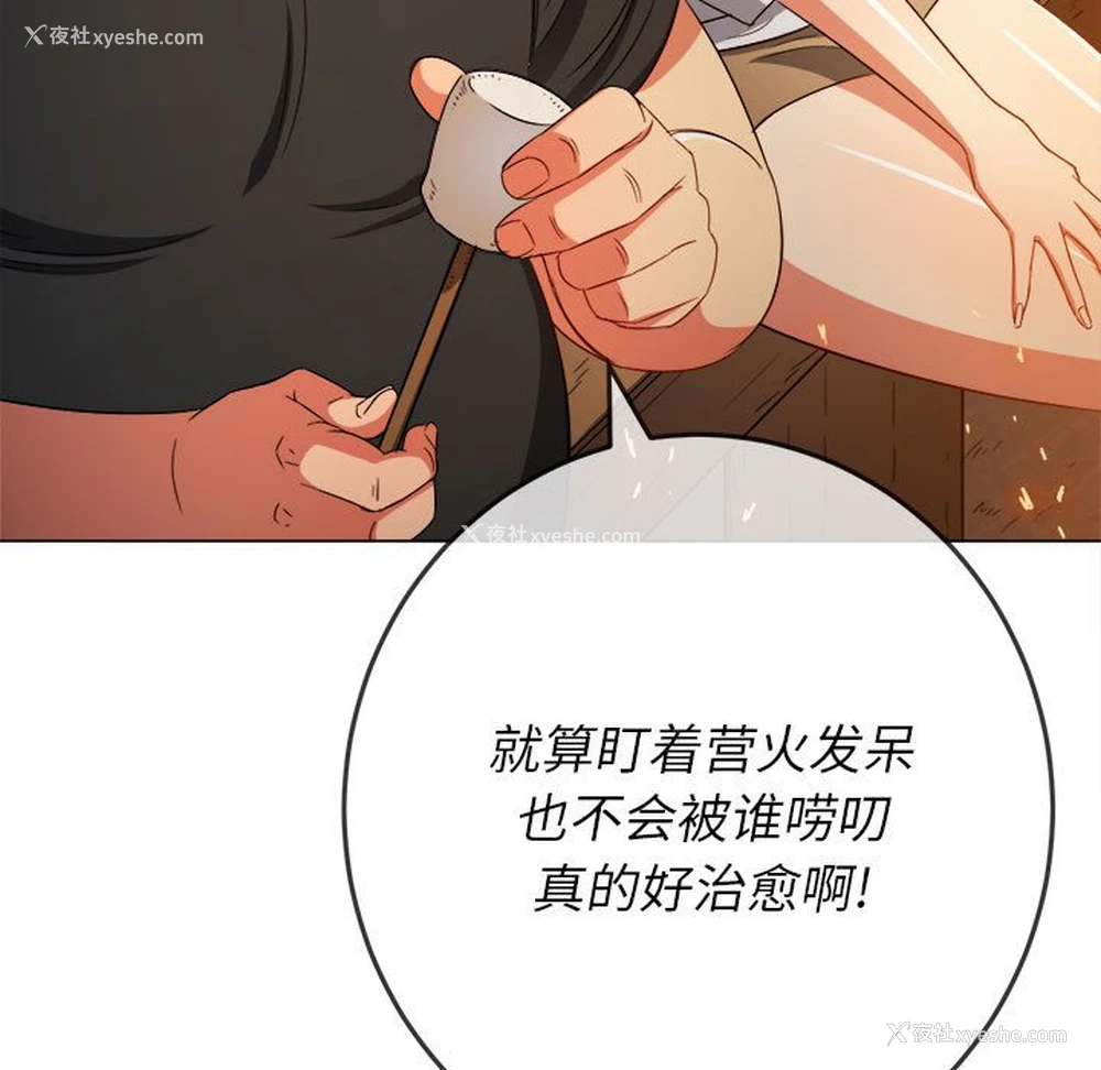 159P - 恶女勾勾缠