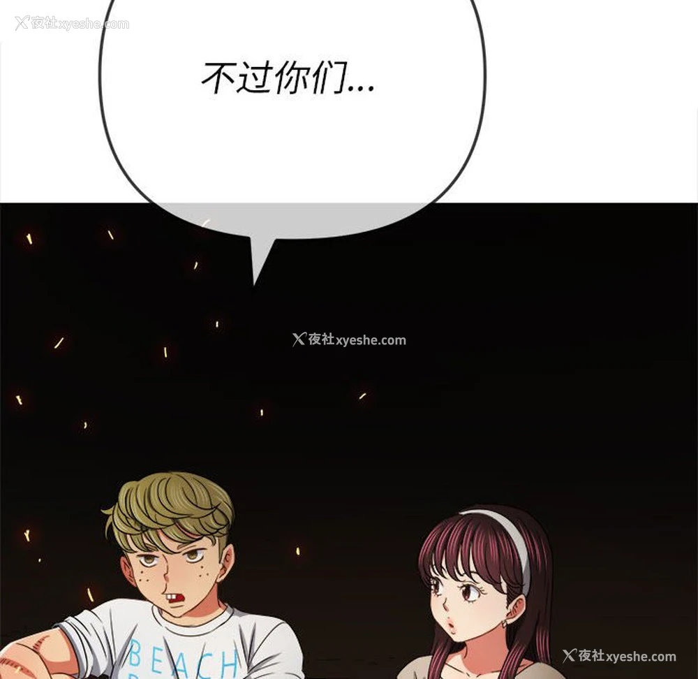 161P - 恶女勾勾缠