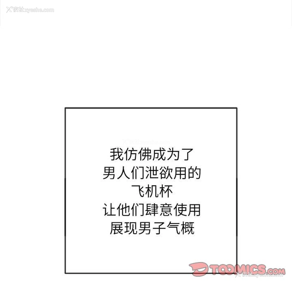 30P - 恶女勾勾缠