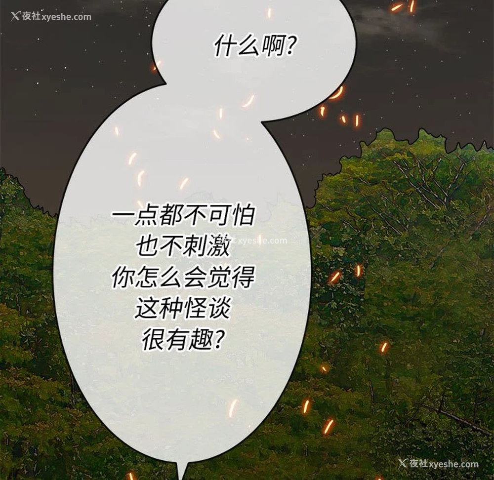 103P - 恶女勾勾缠
