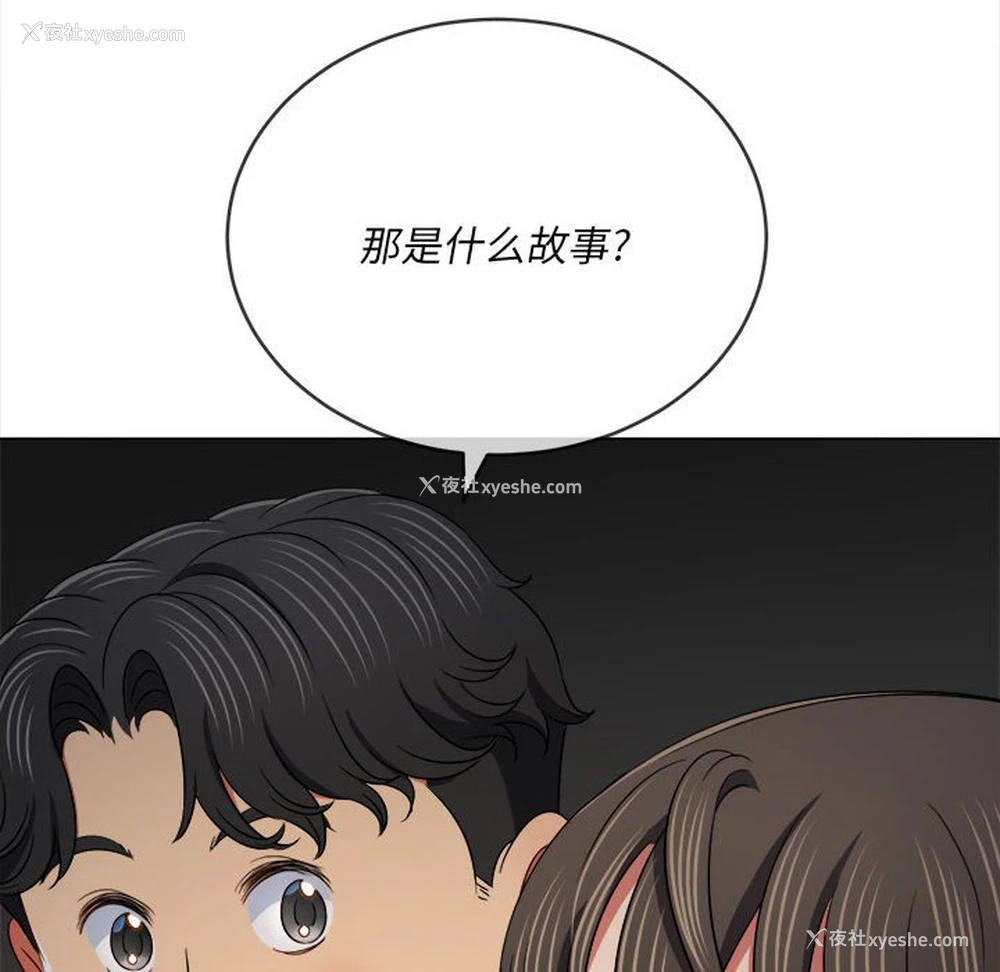 109P - 恶女勾勾缠