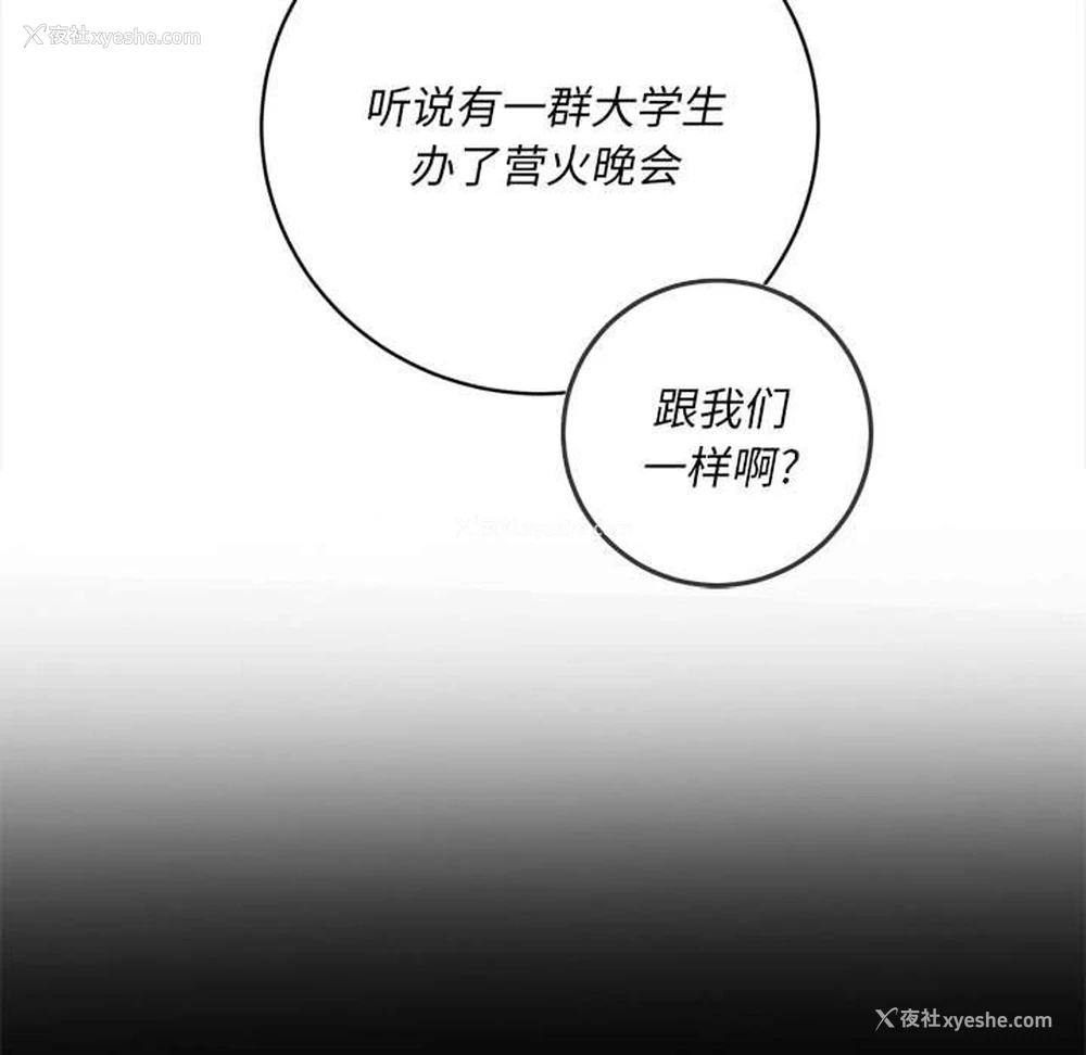 112P - 恶女勾勾缠