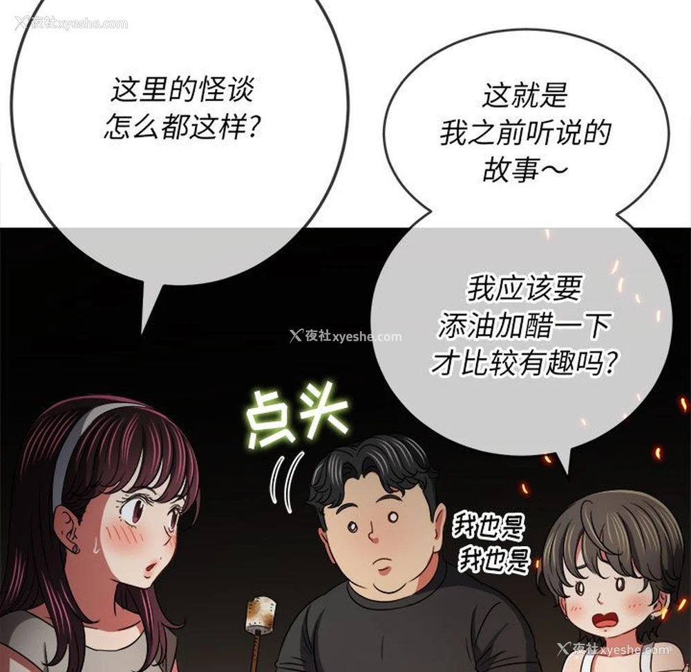 146P - 恶女勾勾缠