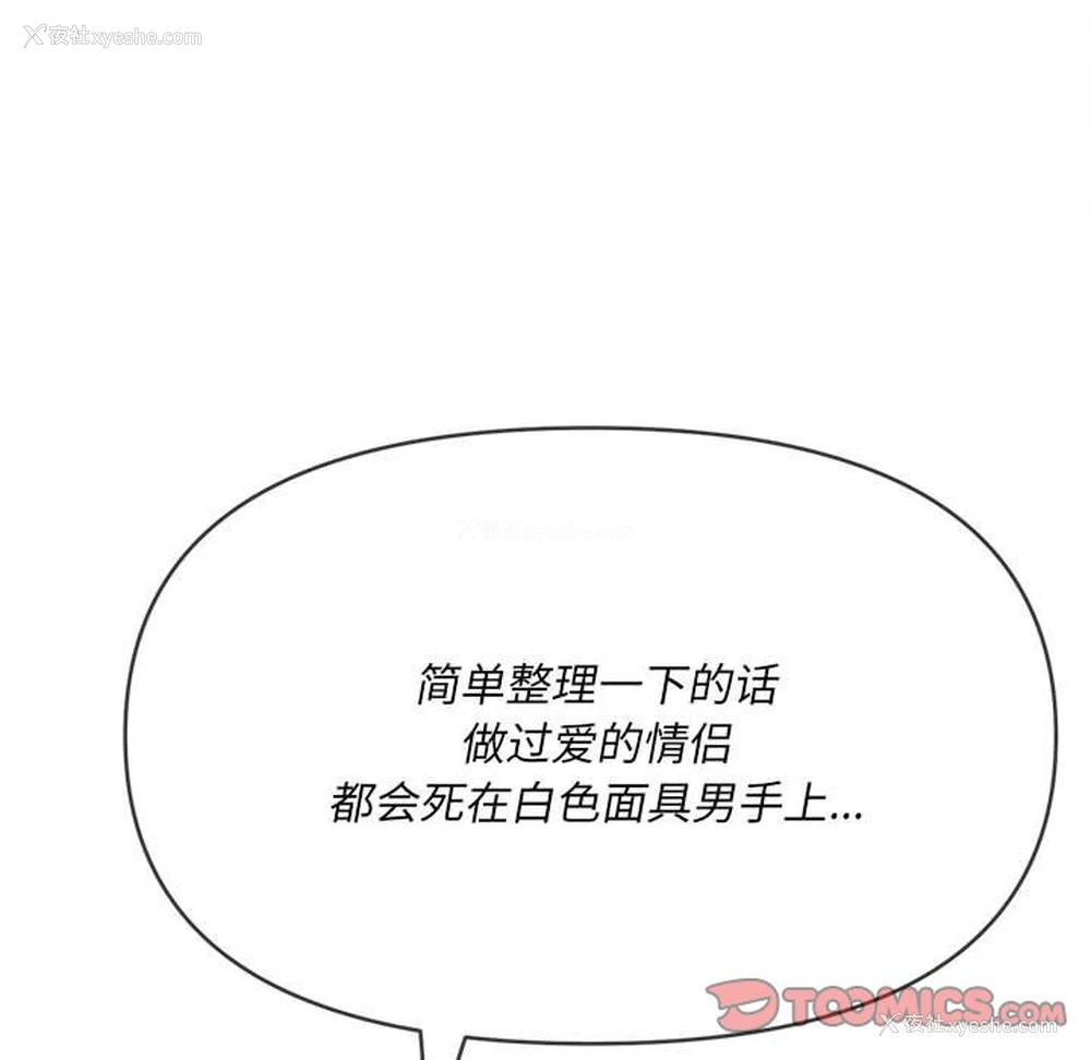 148P - 恶女勾勾缠