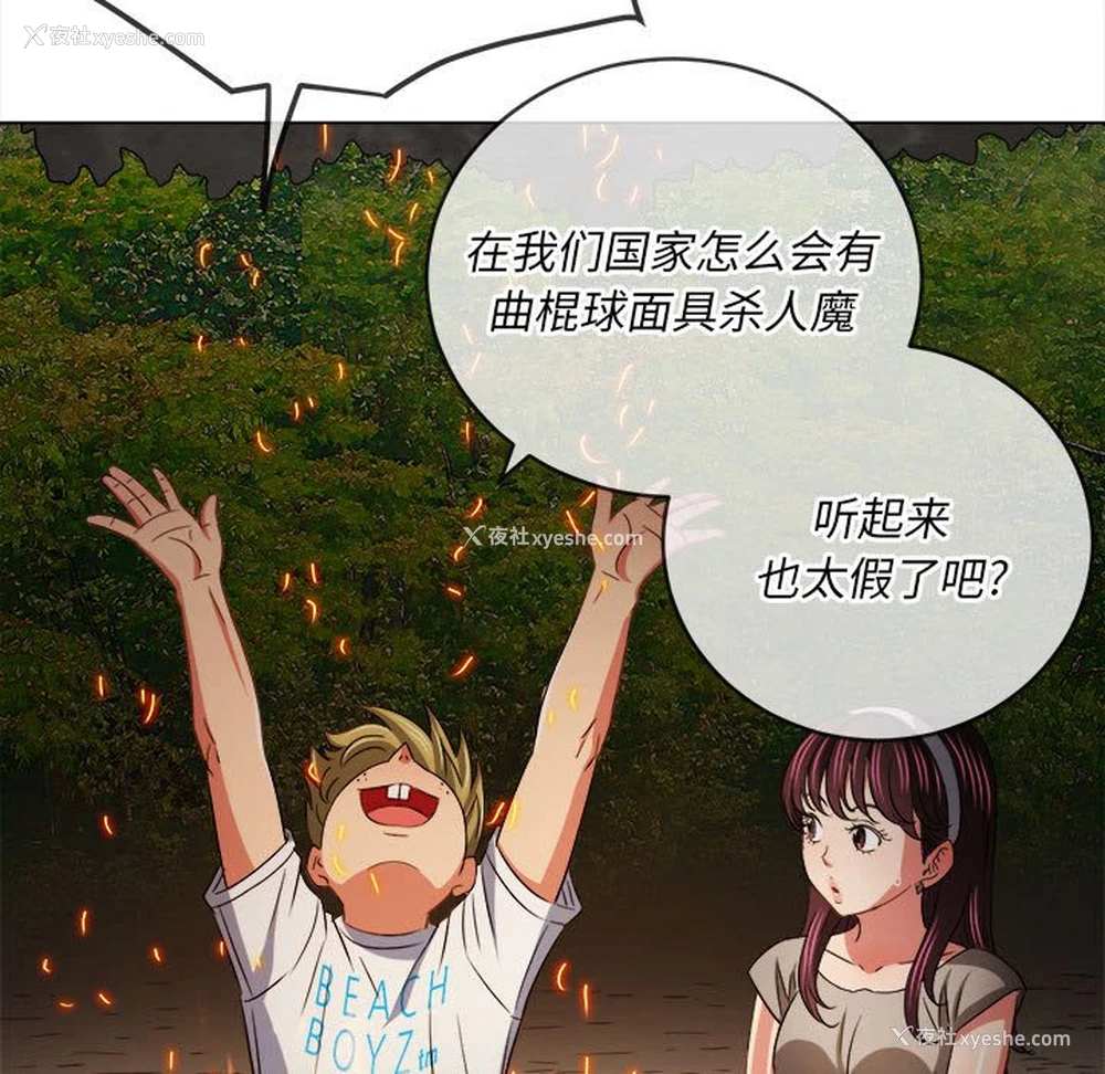 155P - 恶女勾勾缠