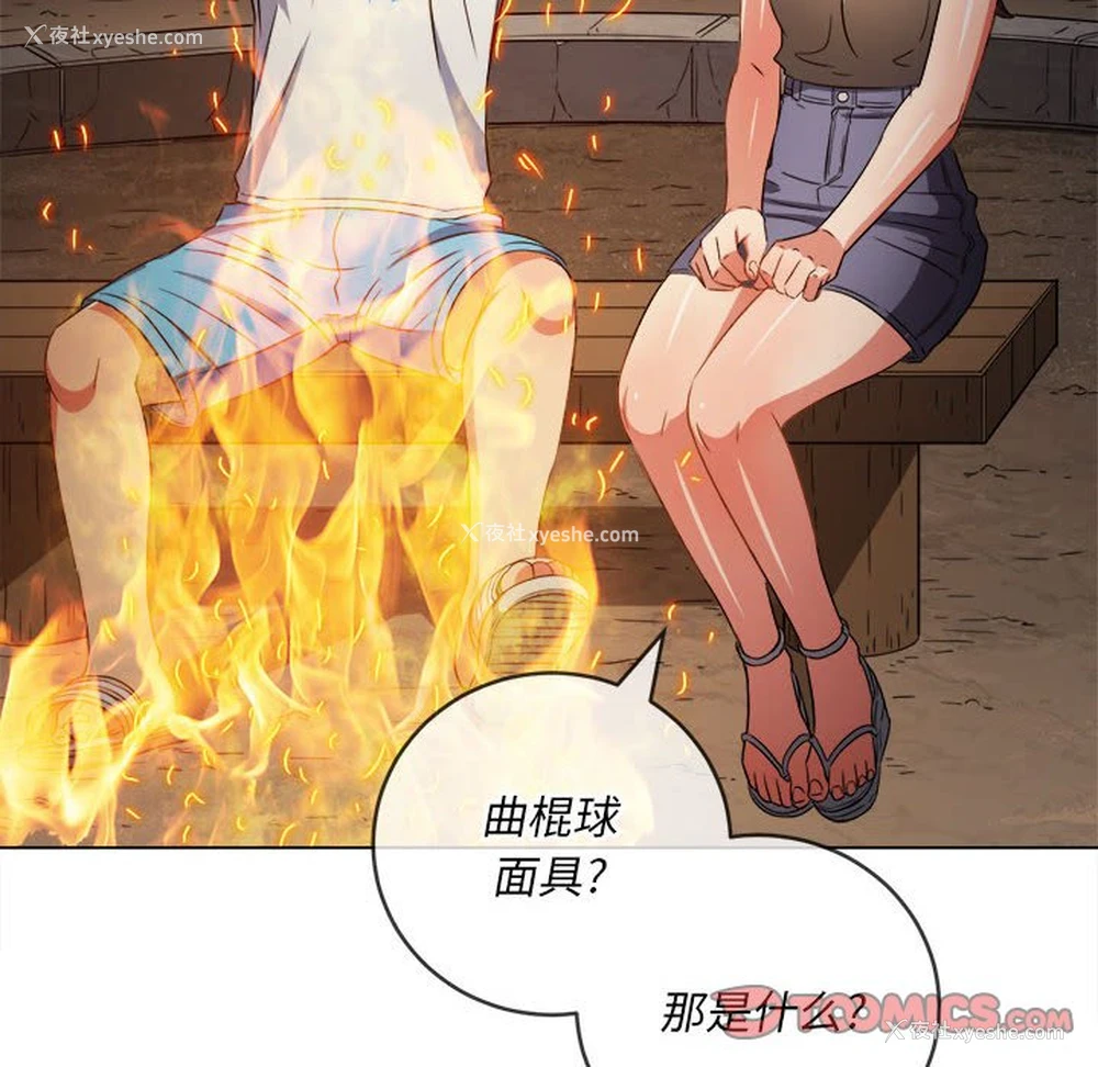 156P - 恶女勾勾缠