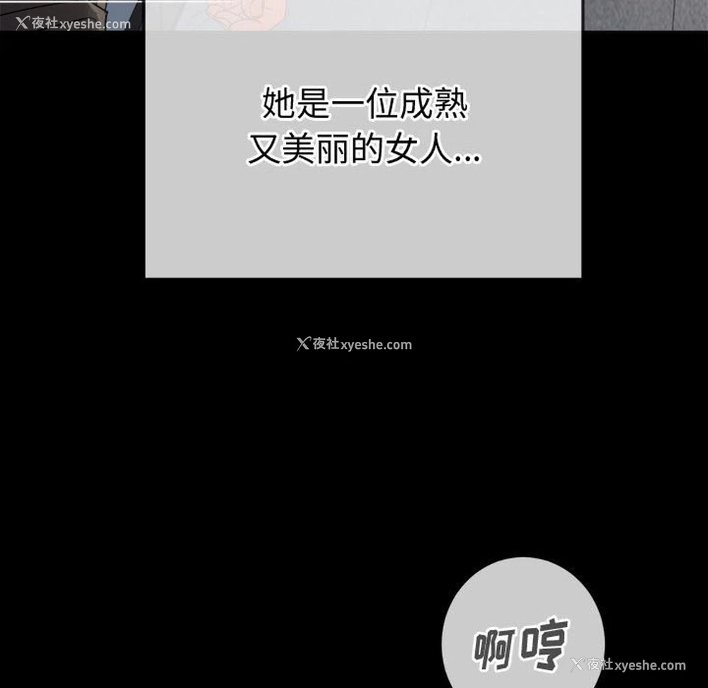 22P - 恶女勾勾缠