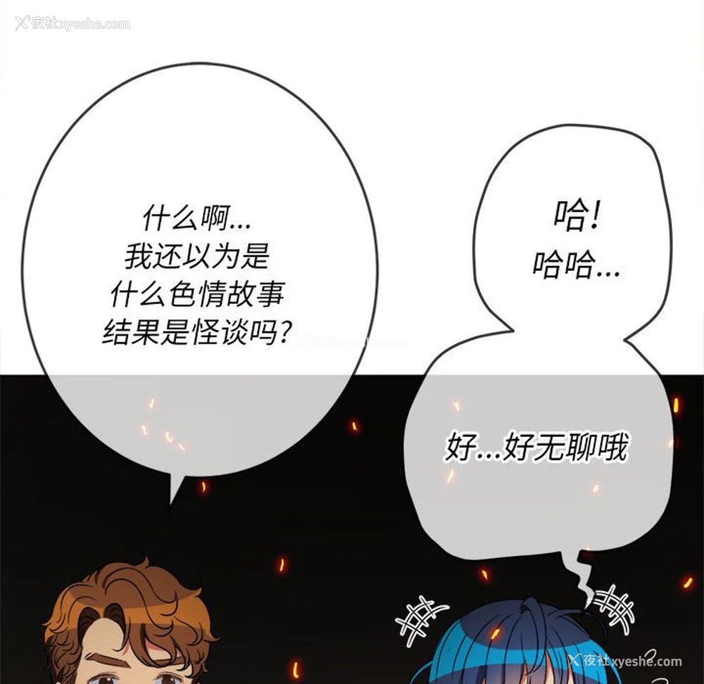 51P - 恶女勾勾缠