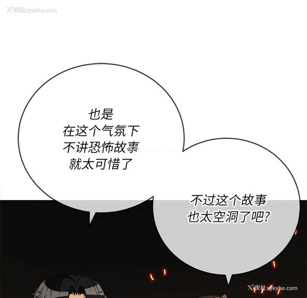 54P - 恶女勾勾缠