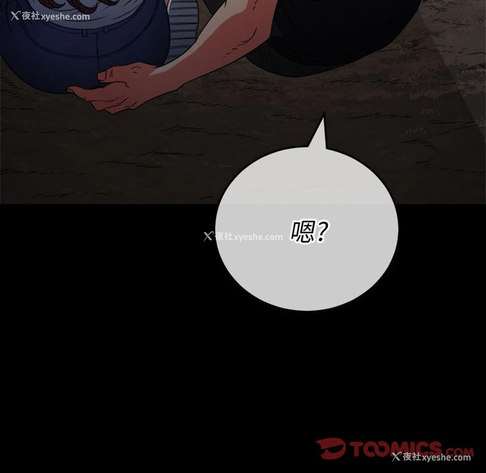 84P - 恶女勾勾缠