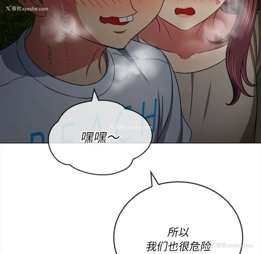 104P - 恶女勾勾缠