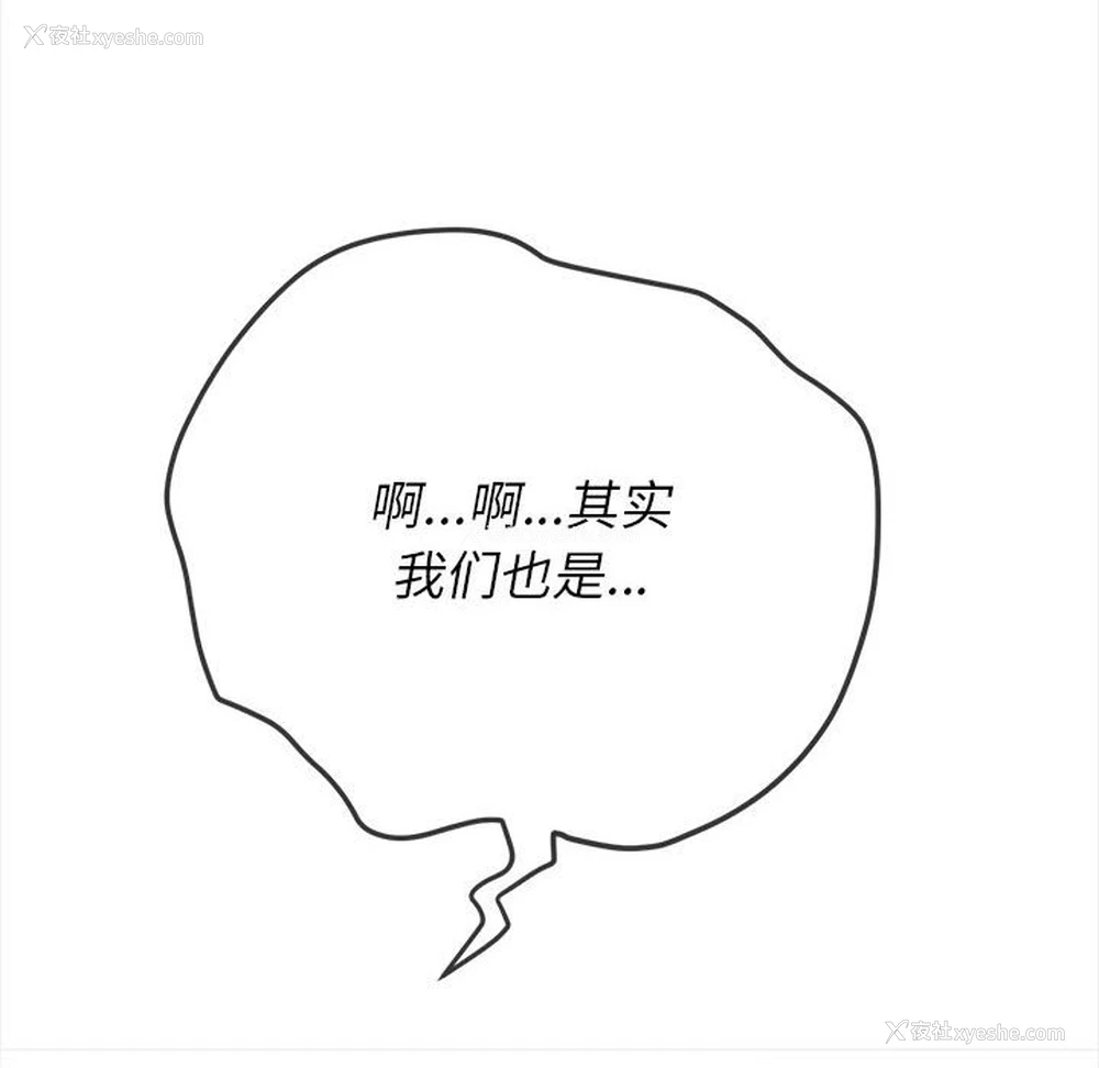 108P - 恶女勾勾缠