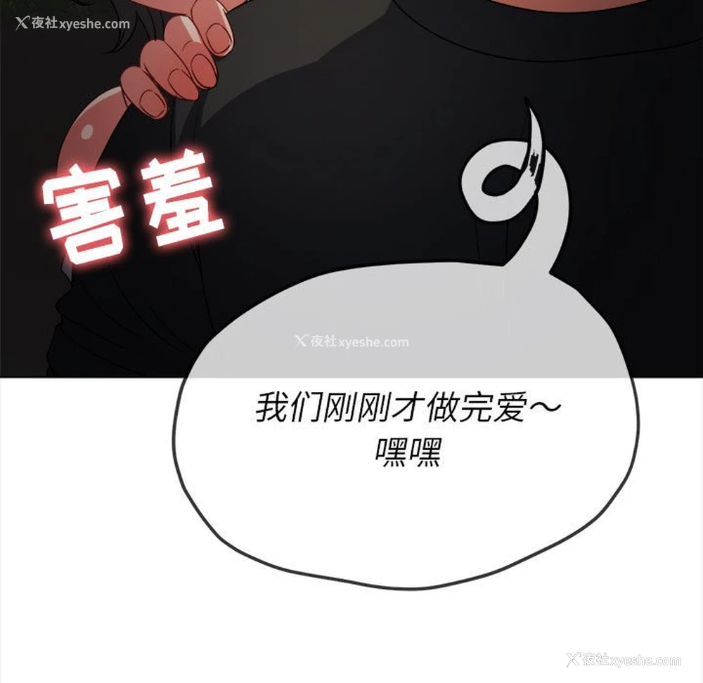 110P - 恶女勾勾缠