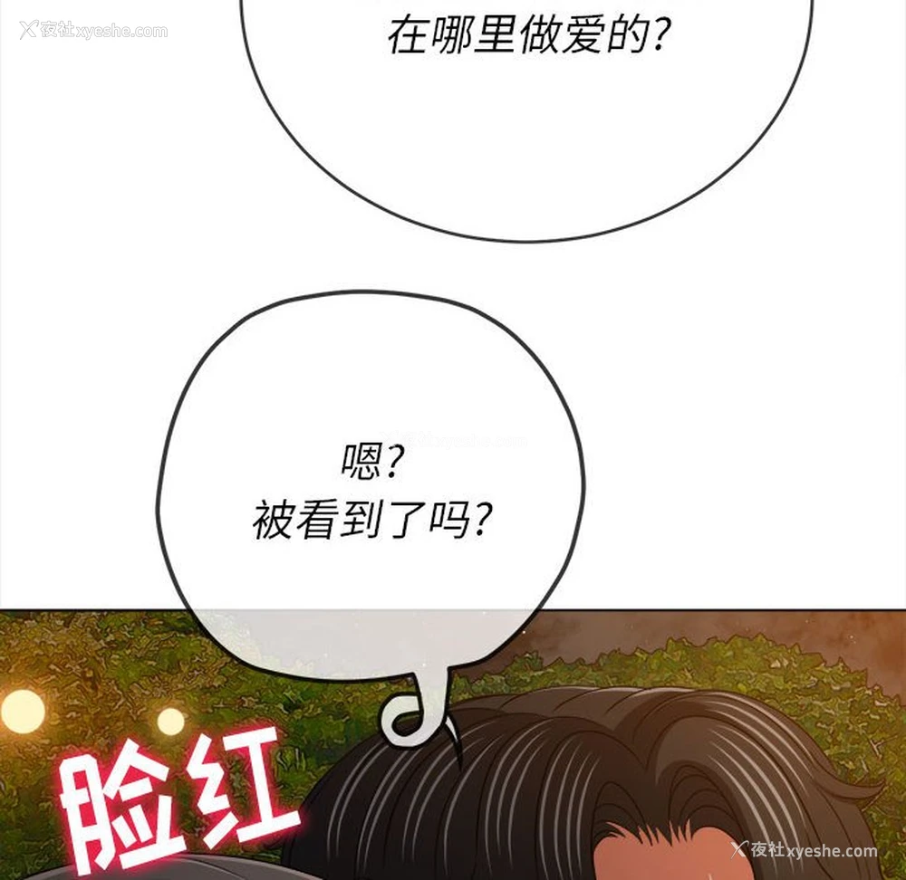 113P - 恶女勾勾缠