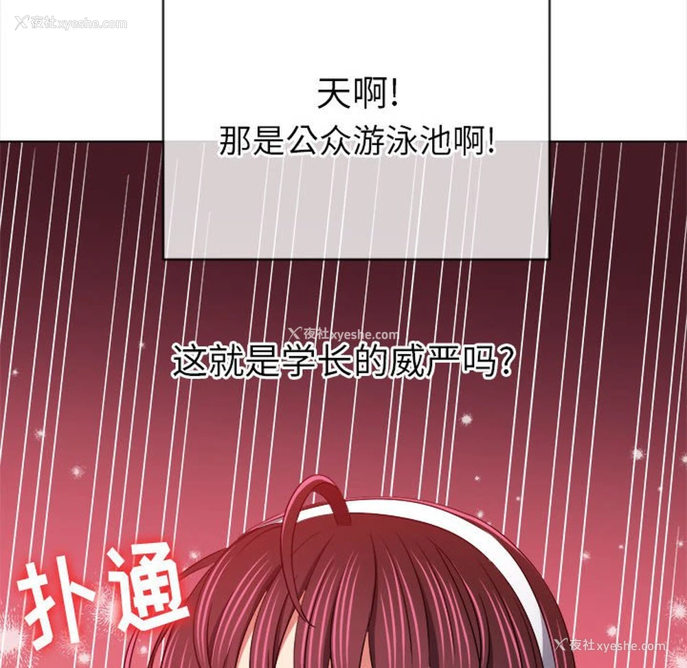 116P - 恶女勾勾缠