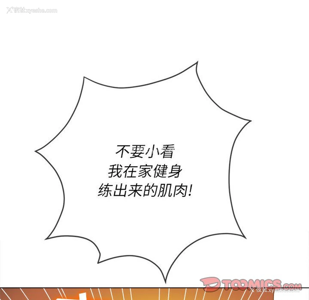 179P - 恶女勾勾缠