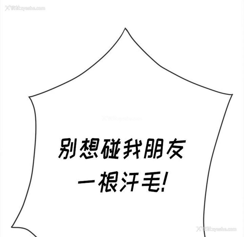 188P - 恶女勾勾缠