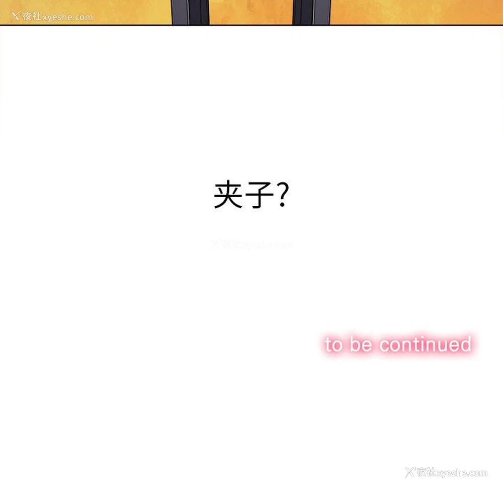 197P - 恶女勾勾缠