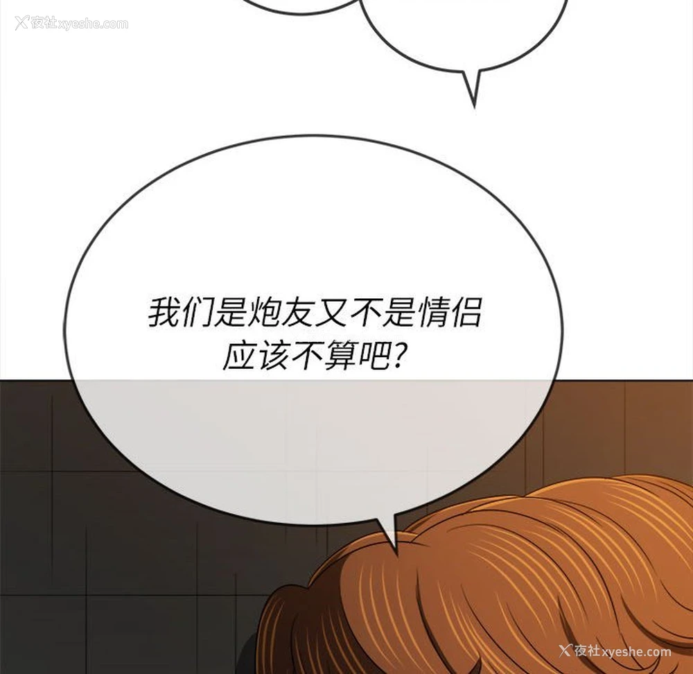 40P - 恶女勾勾缠