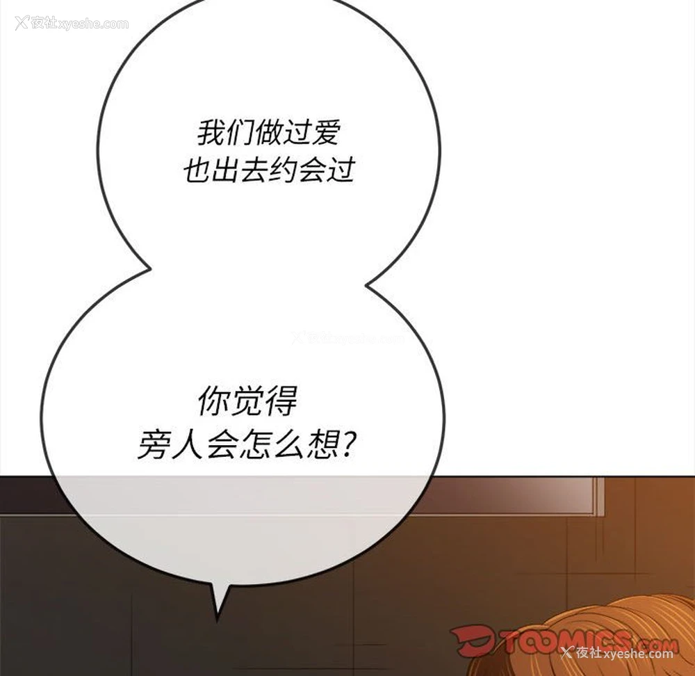 43P - 恶女勾勾缠