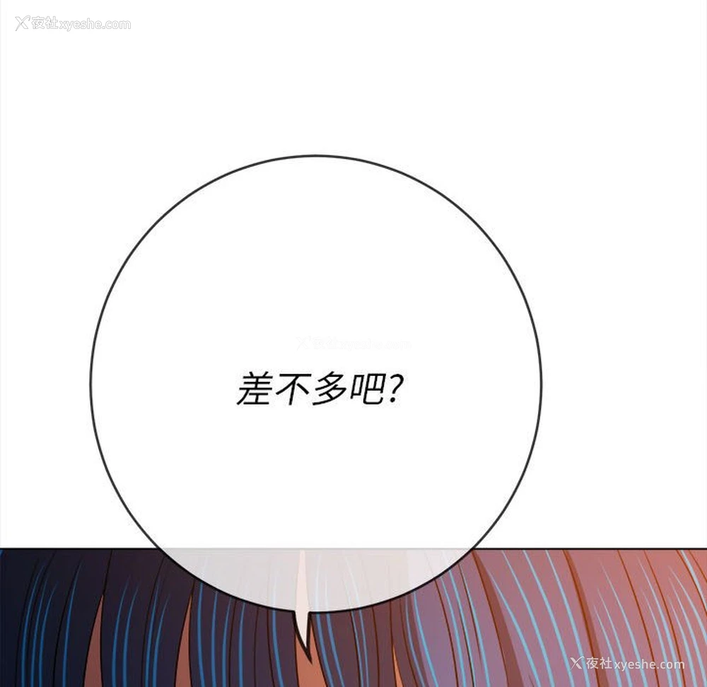 50P - 恶女勾勾缠