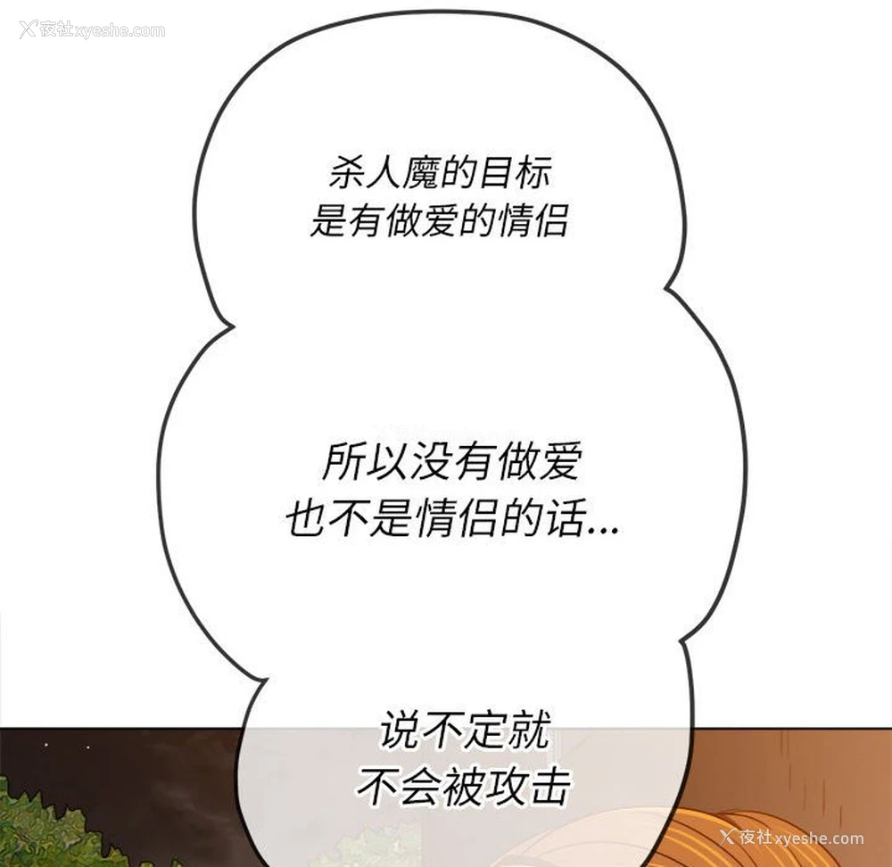 87P - 恶女勾勾缠