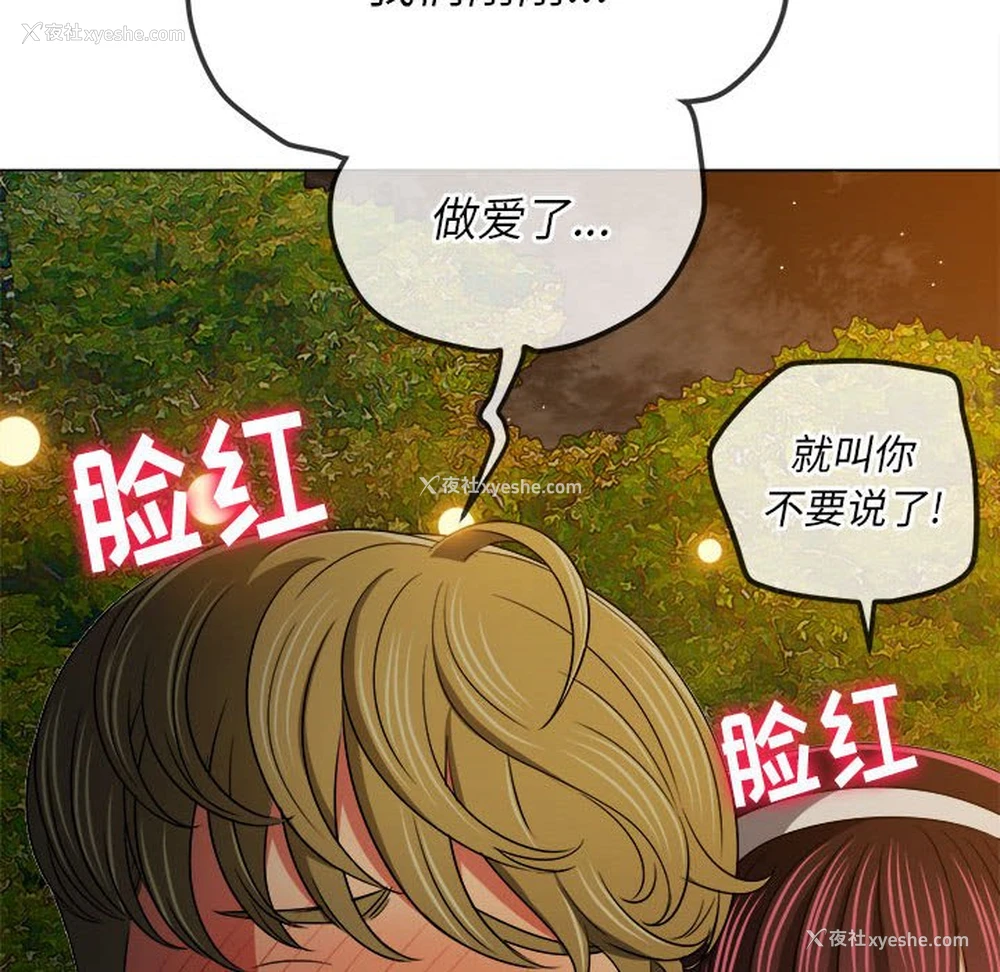 98P - 恶女勾勾缠