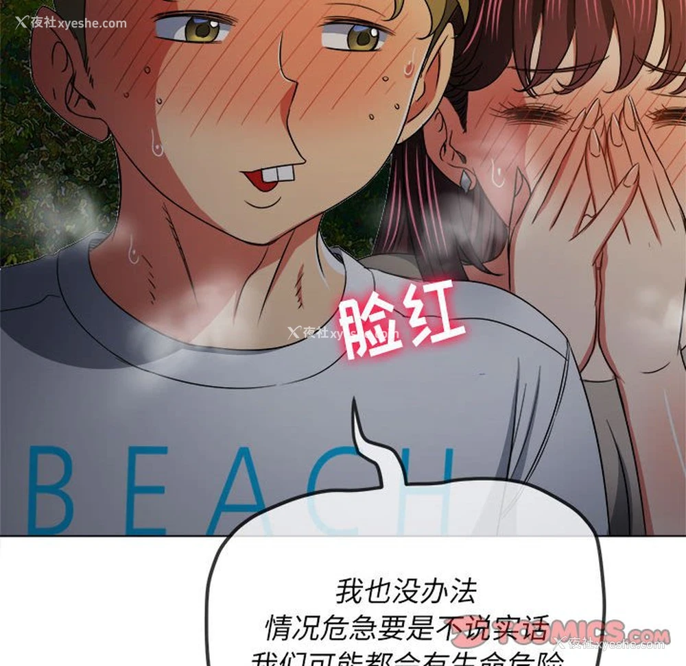 99P - 恶女勾勾缠
