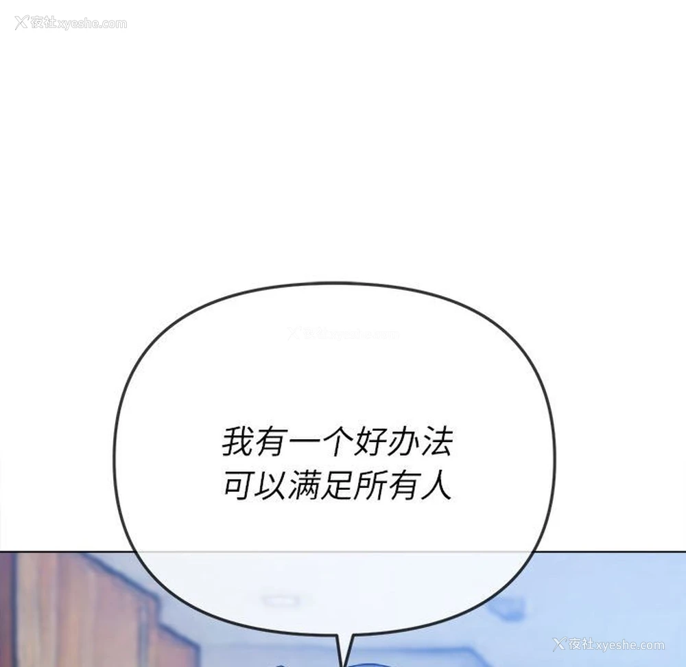 116P - 恶女勾勾缠