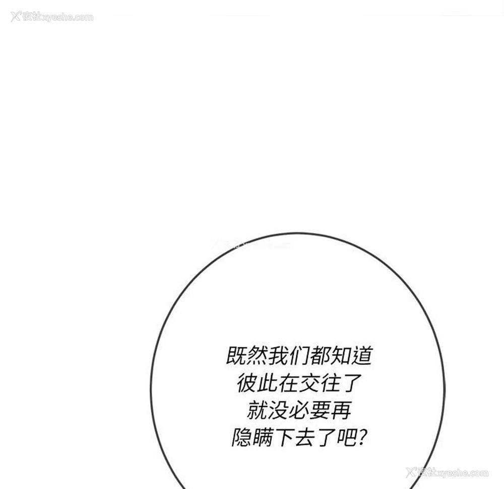 147P - 恶女勾勾缠