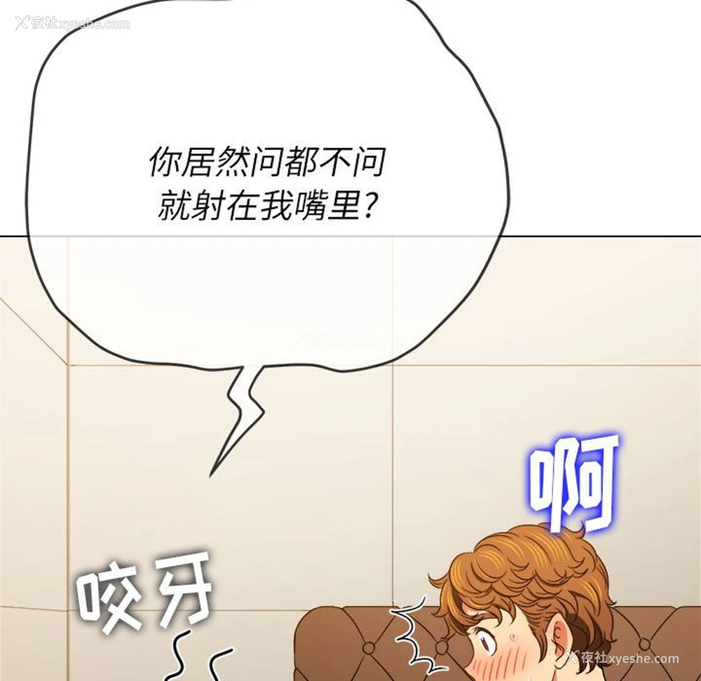 110P - 恶女勾勾缠