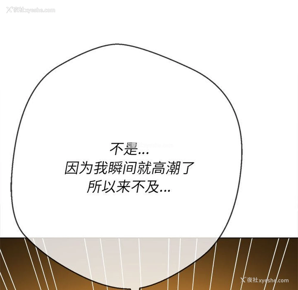 115P - 恶女勾勾缠