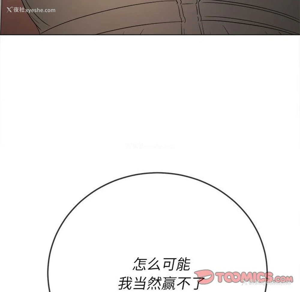 12P - 恶女勾勾缠