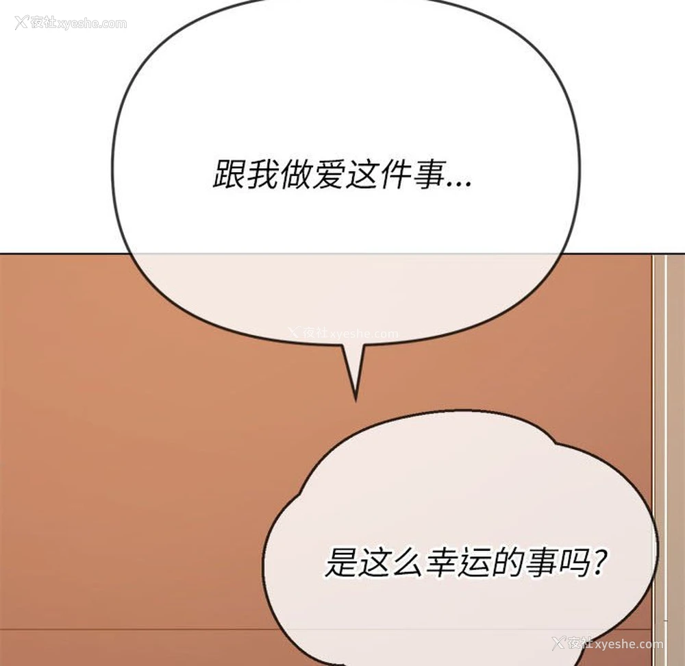 132P - 恶女勾勾缠