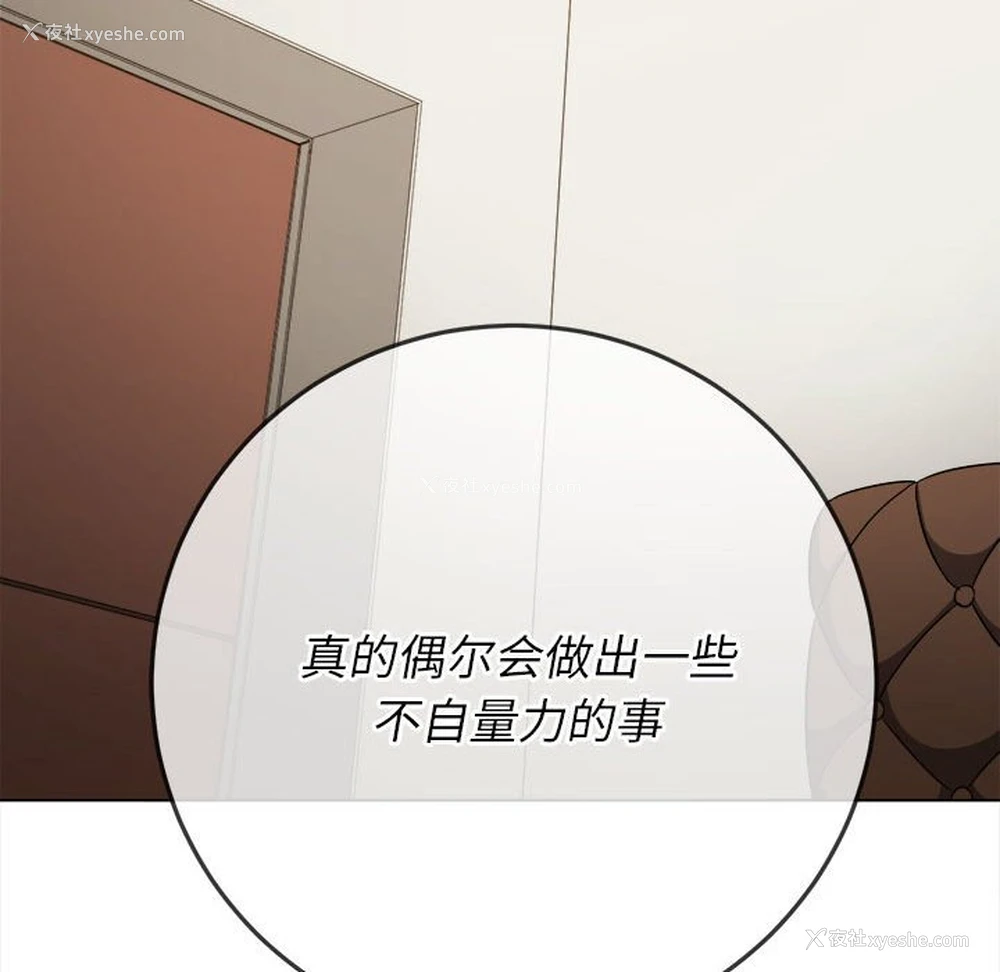 5P - 恶女勾勾缠