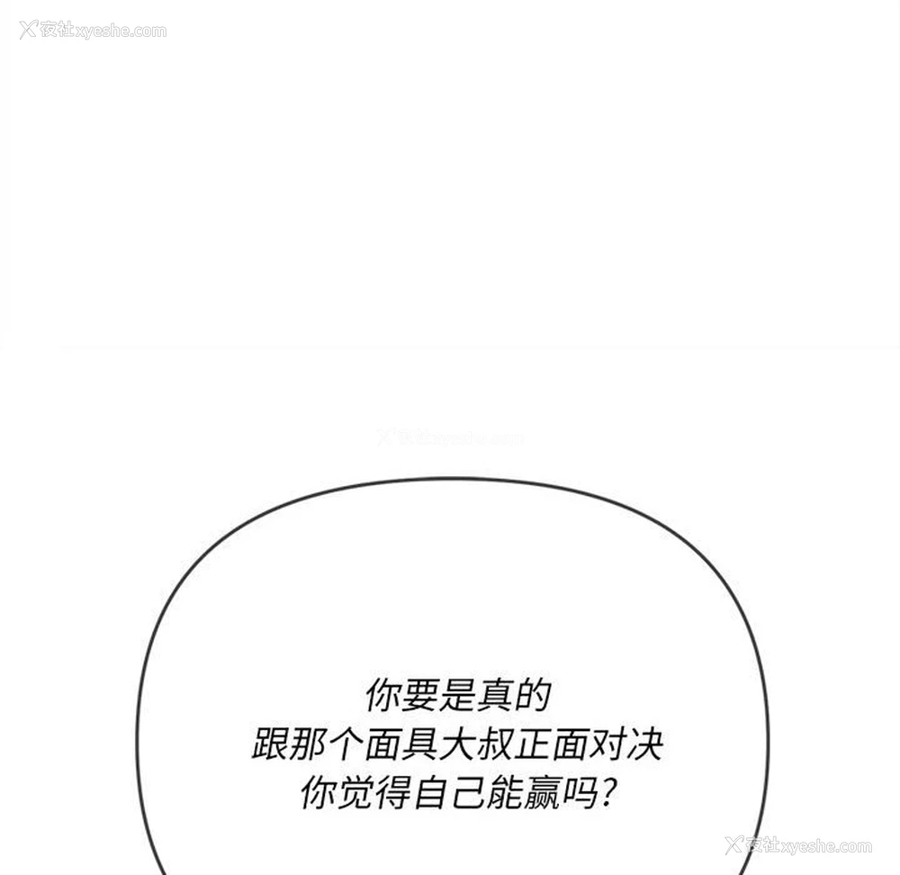 9P - 恶女勾勾缠