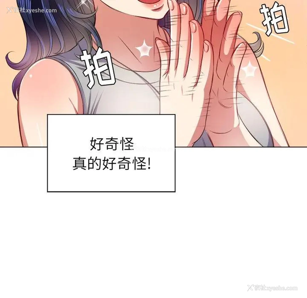 103P - 恶女勾勾缠