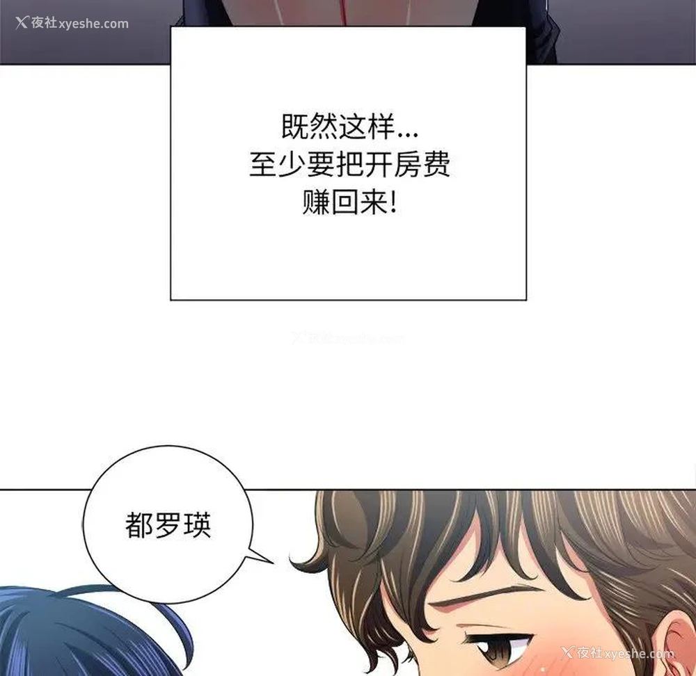 112P - 恶女勾勾缠
