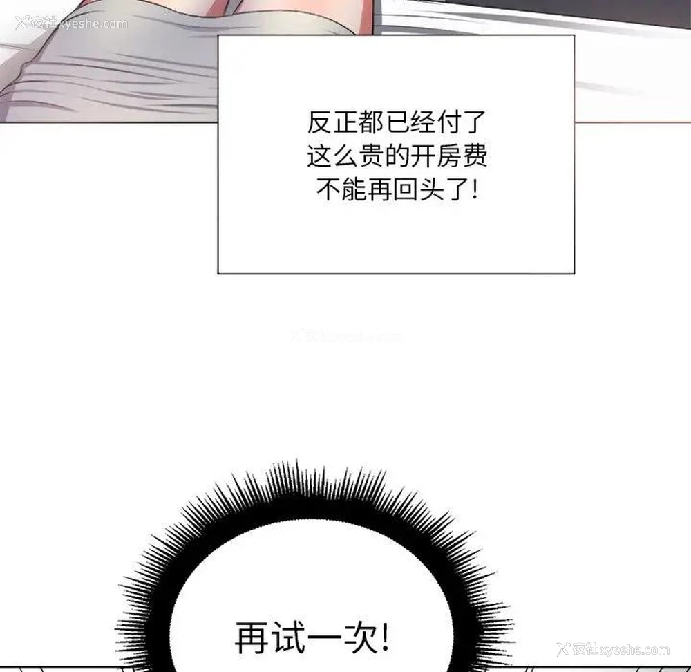 43P - 恶女勾勾缠